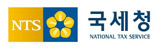 국세청